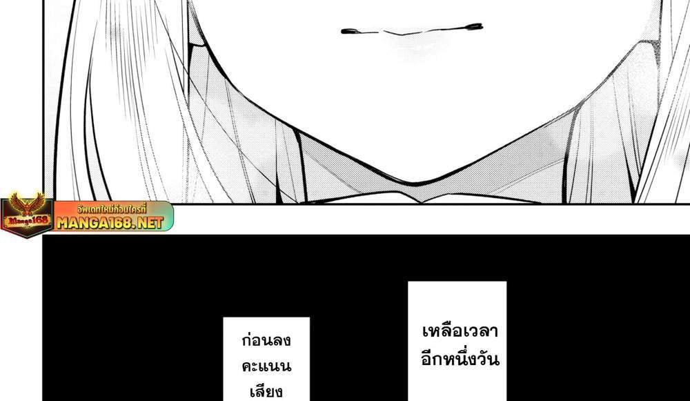 Mato Seihei no Slave สุดยอดทาสแห่งหน่วยพิฆาตมาร แปลไทย