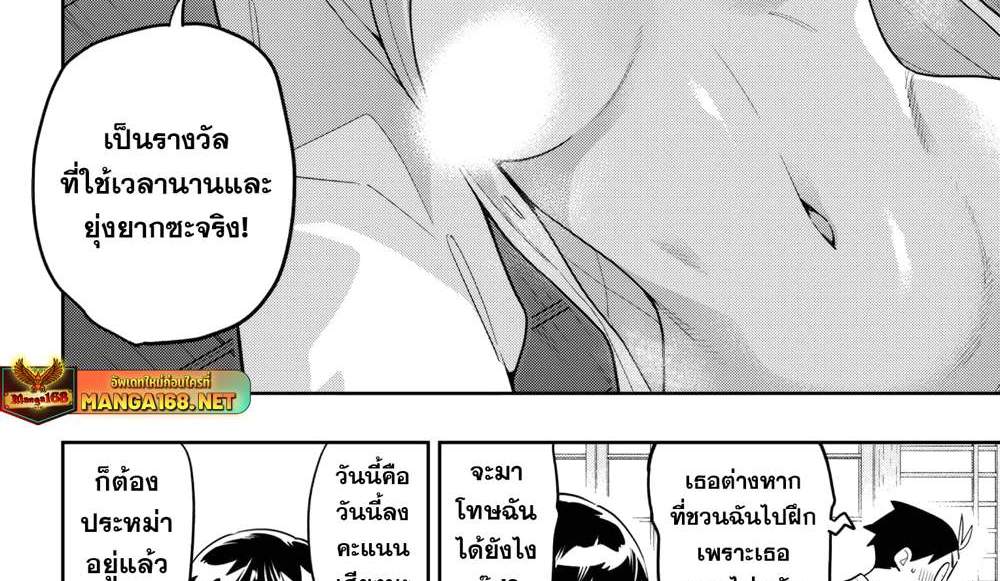 Mato Seihei no Slave สุดยอดทาสแห่งหน่วยพิฆาตมาร แปลไทย