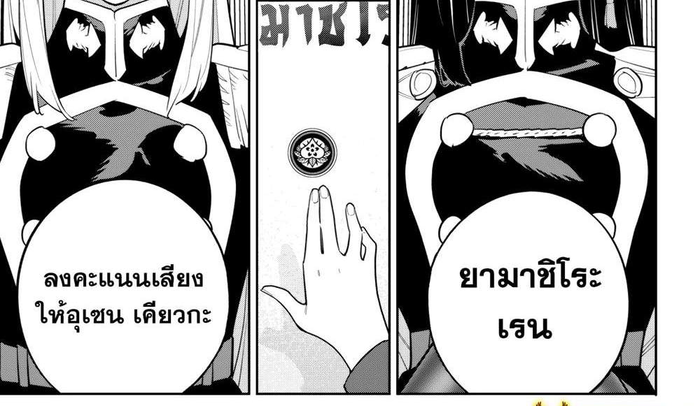 Mato Seihei no Slave สุดยอดทาสแห่งหน่วยพิฆาตมาร แปลไทย