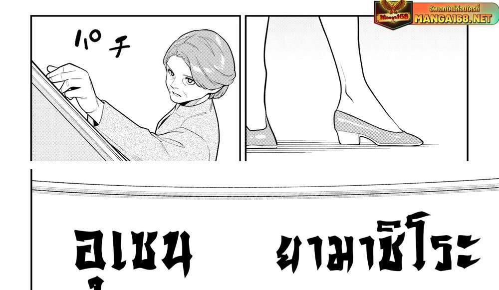 Mato Seihei no Slave สุดยอดทาสแห่งหน่วยพิฆาตมาร แปลไทย