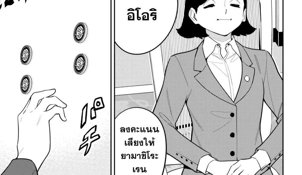 Mato Seihei no Slave สุดยอดทาสแห่งหน่วยพิฆาตมาร แปลไทย