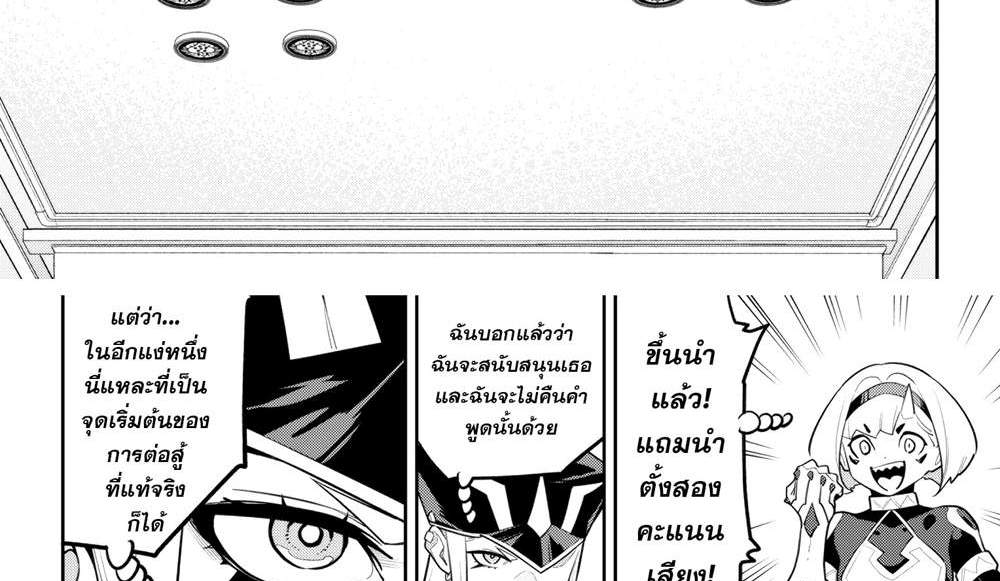 Mato Seihei no Slave สุดยอดทาสแห่งหน่วยพิฆาตมาร แปลไทย