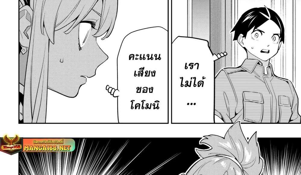 Mato Seihei no Slave สุดยอดทาสแห่งหน่วยพิฆาตมาร แปลไทย