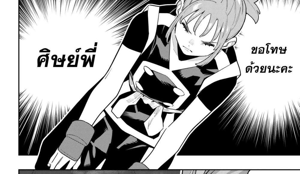 Mato Seihei no Slave สุดยอดทาสแห่งหน่วยพิฆาตมาร แปลไทย