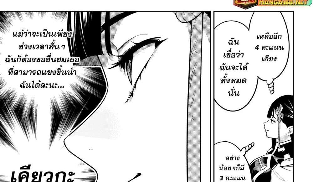 Mato Seihei no Slave สุดยอดทาสแห่งหน่วยพิฆาตมาร แปลไทย