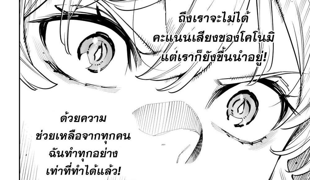 Mato Seihei no Slave สุดยอดทาสแห่งหน่วยพิฆาตมาร แปลไทย