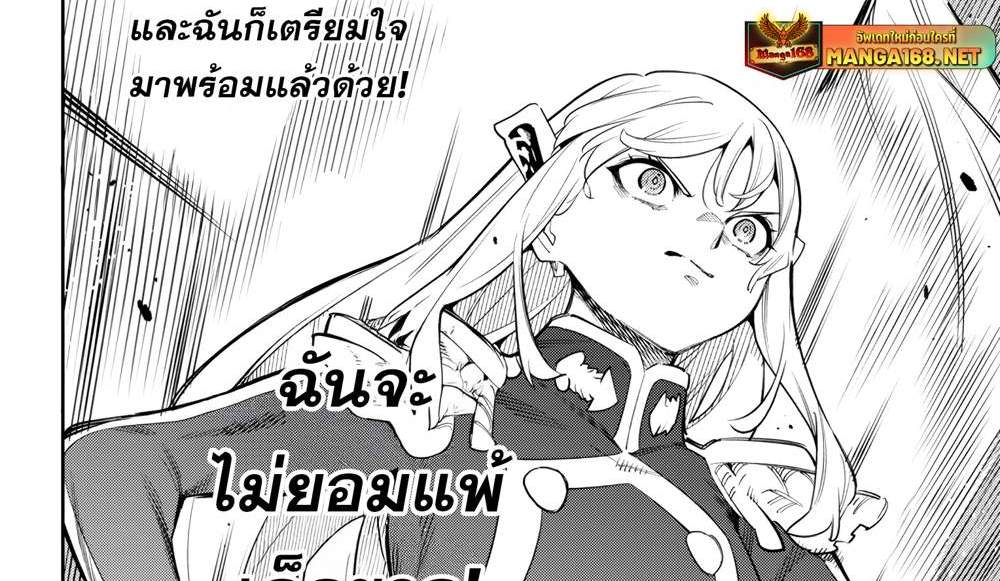 Mato Seihei no Slave สุดยอดทาสแห่งหน่วยพิฆาตมาร แปลไทย