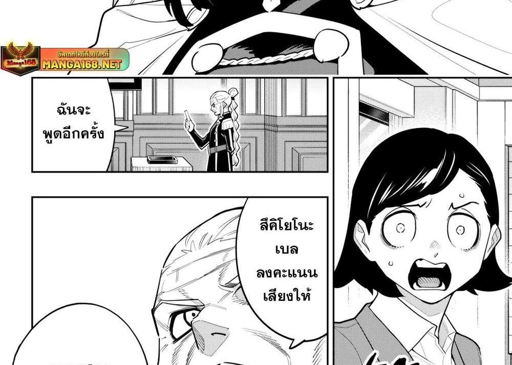 Mato Seihei no Slave สุดยอดทาสแห่งหน่วยพิฆาตมาร แปลไทย