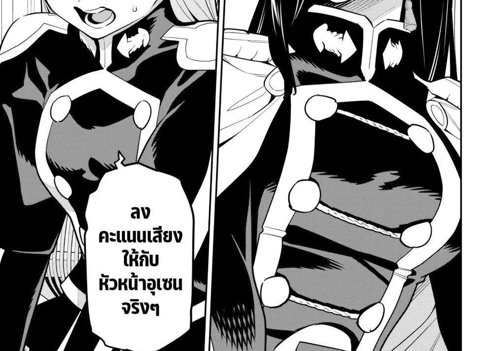 Mato Seihei no Slave สุดยอดทาสแห่งหน่วยพิฆาตมาร แปลไทย