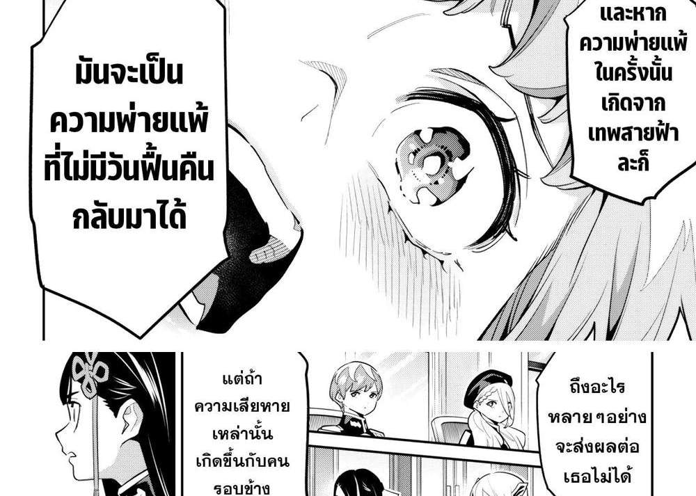 Mato Seihei no Slave สุดยอดทาสแห่งหน่วยพิฆาตมาร แปลไทย