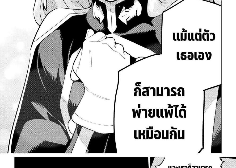 Mato Seihei no Slave สุดยอดทาสแห่งหน่วยพิฆาตมาร แปลไทย