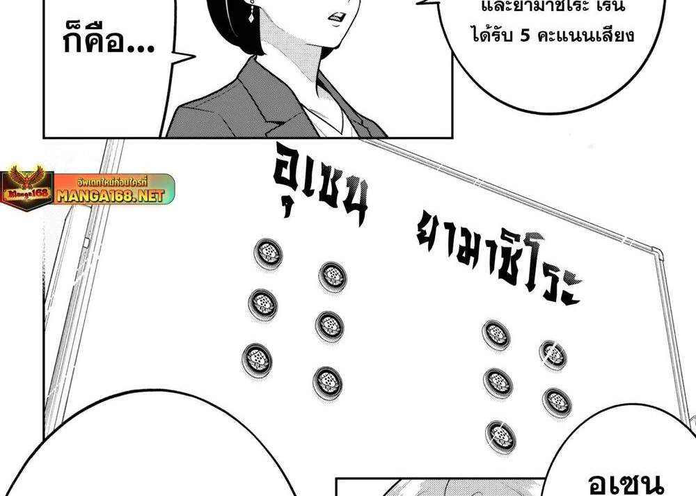 Mato Seihei no Slave สุดยอดทาสแห่งหน่วยพิฆาตมาร แปลไทย