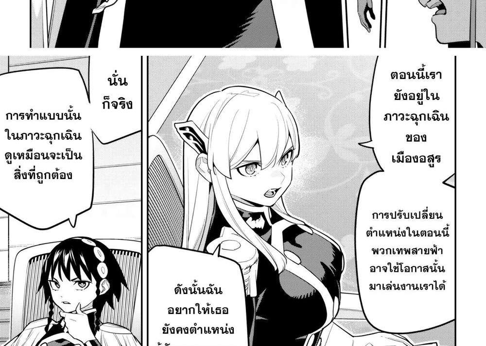 Mato Seihei no Slave สุดยอดทาสแห่งหน่วยพิฆาตมาร แปลไทย