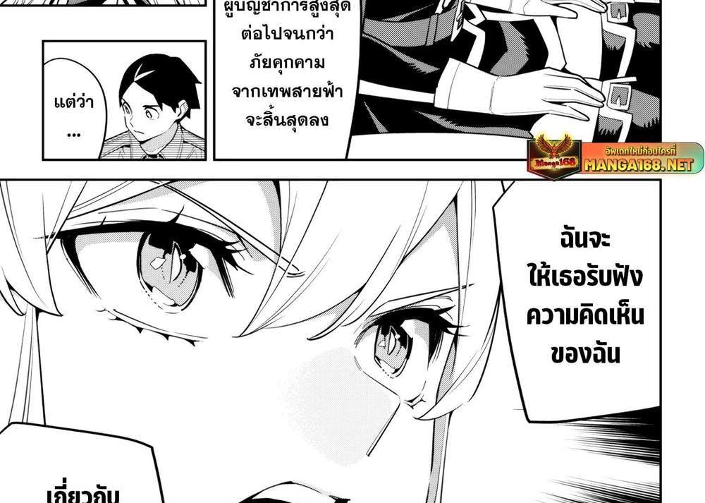 Mato Seihei no Slave สุดยอดทาสแห่งหน่วยพิฆาตมาร แปลไทย