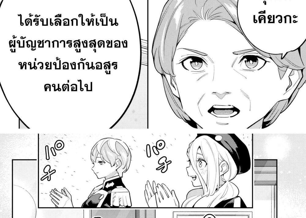 Mato Seihei no Slave สุดยอดทาสแห่งหน่วยพิฆาตมาร แปลไทย