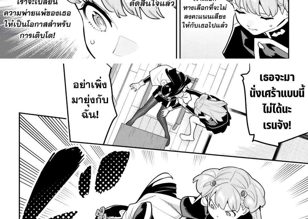 Mato Seihei no Slave สุดยอดทาสแห่งหน่วยพิฆาตมาร แปลไทย