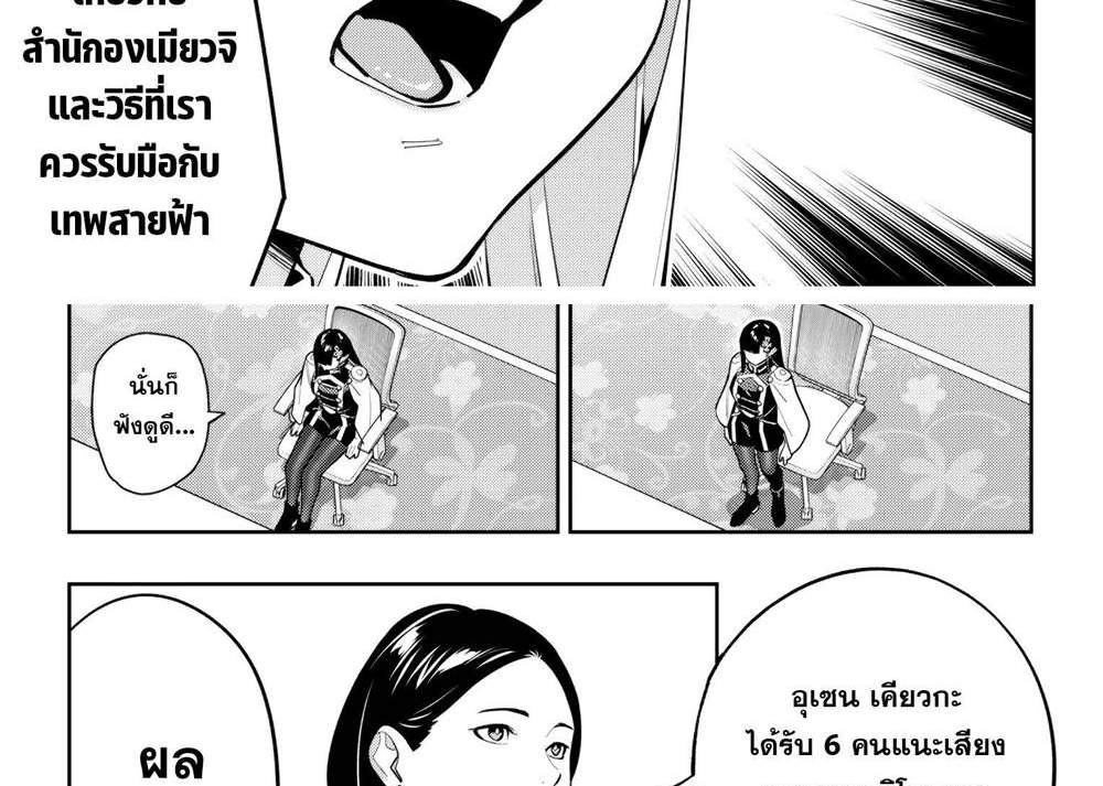 Mato Seihei no Slave สุดยอดทาสแห่งหน่วยพิฆาตมาร แปลไทย