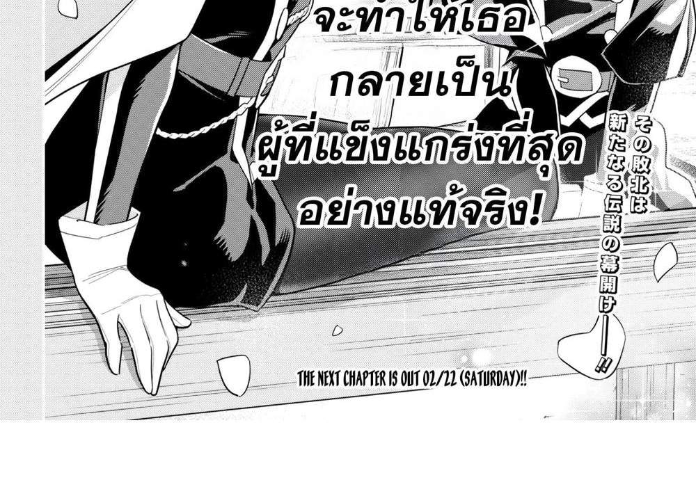 Mato Seihei no Slave สุดยอดทาสแห่งหน่วยพิฆาตมาร แปลไทย