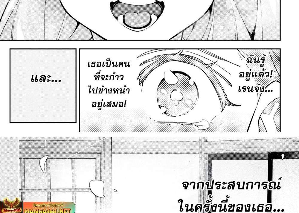 Mato Seihei no Slave สุดยอดทาสแห่งหน่วยพิฆาตมาร แปลไทย