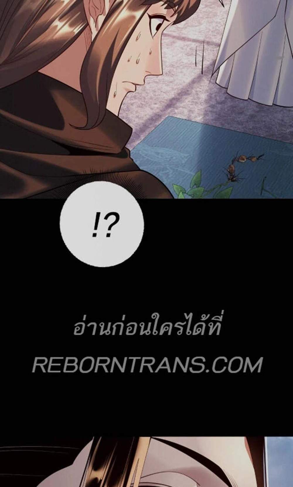 I Am the Fated Villain แปลไทย