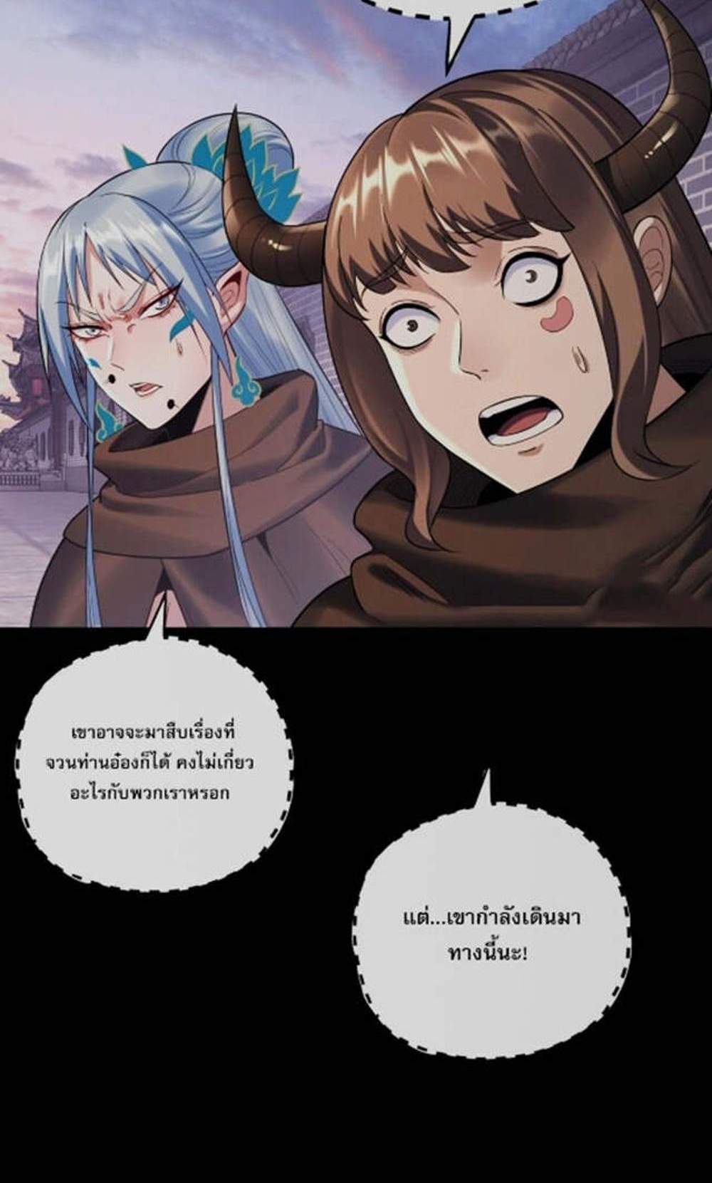 I Am the Fated Villain แปลไทย