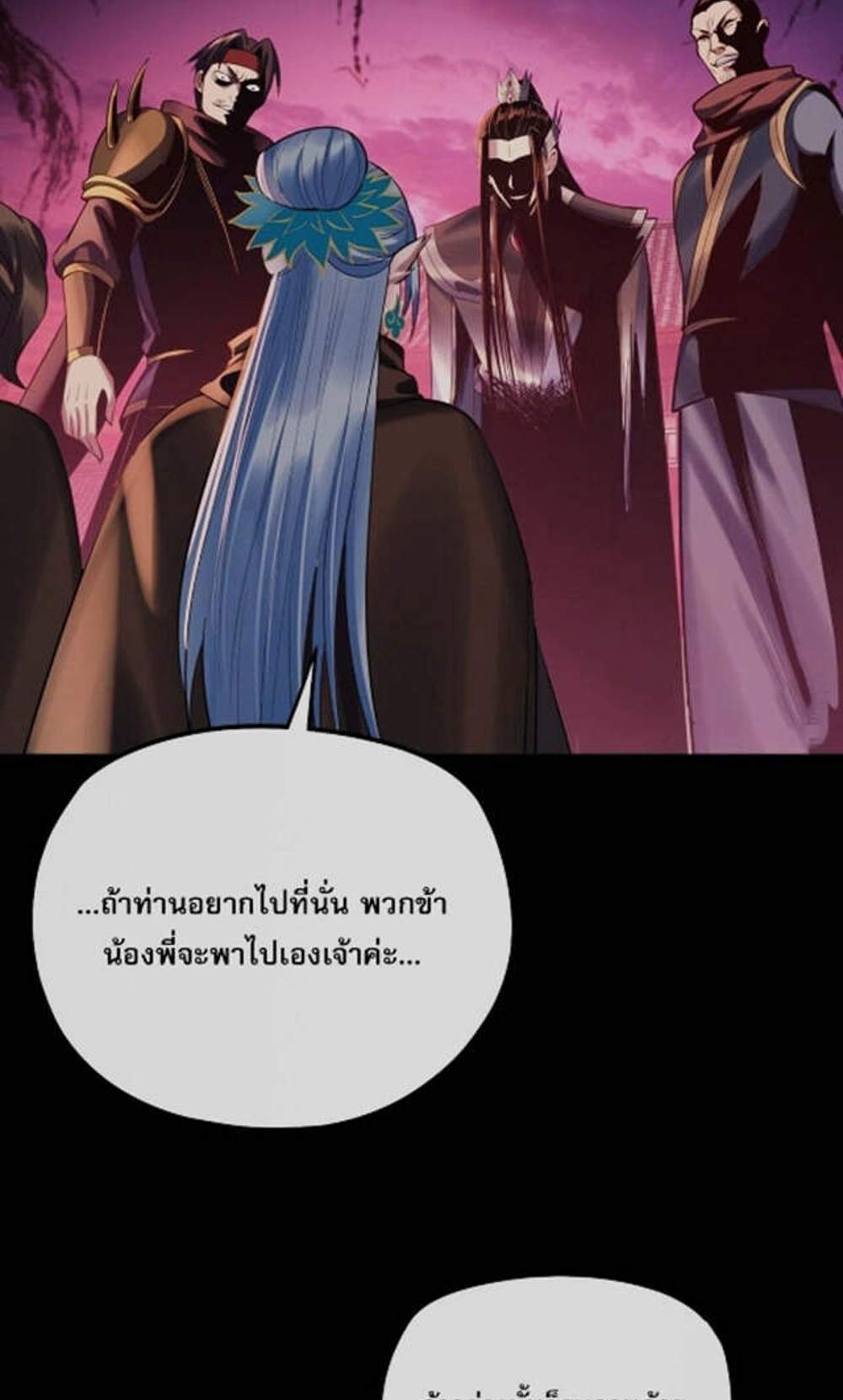 I Am the Fated Villain แปลไทย