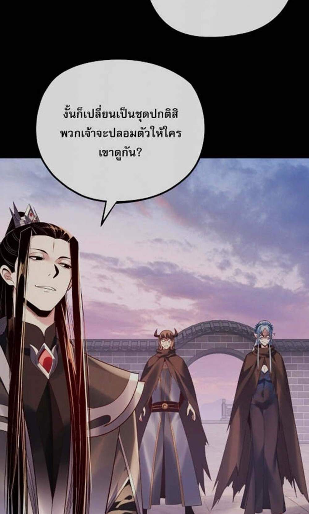 I Am the Fated Villain แปลไทย