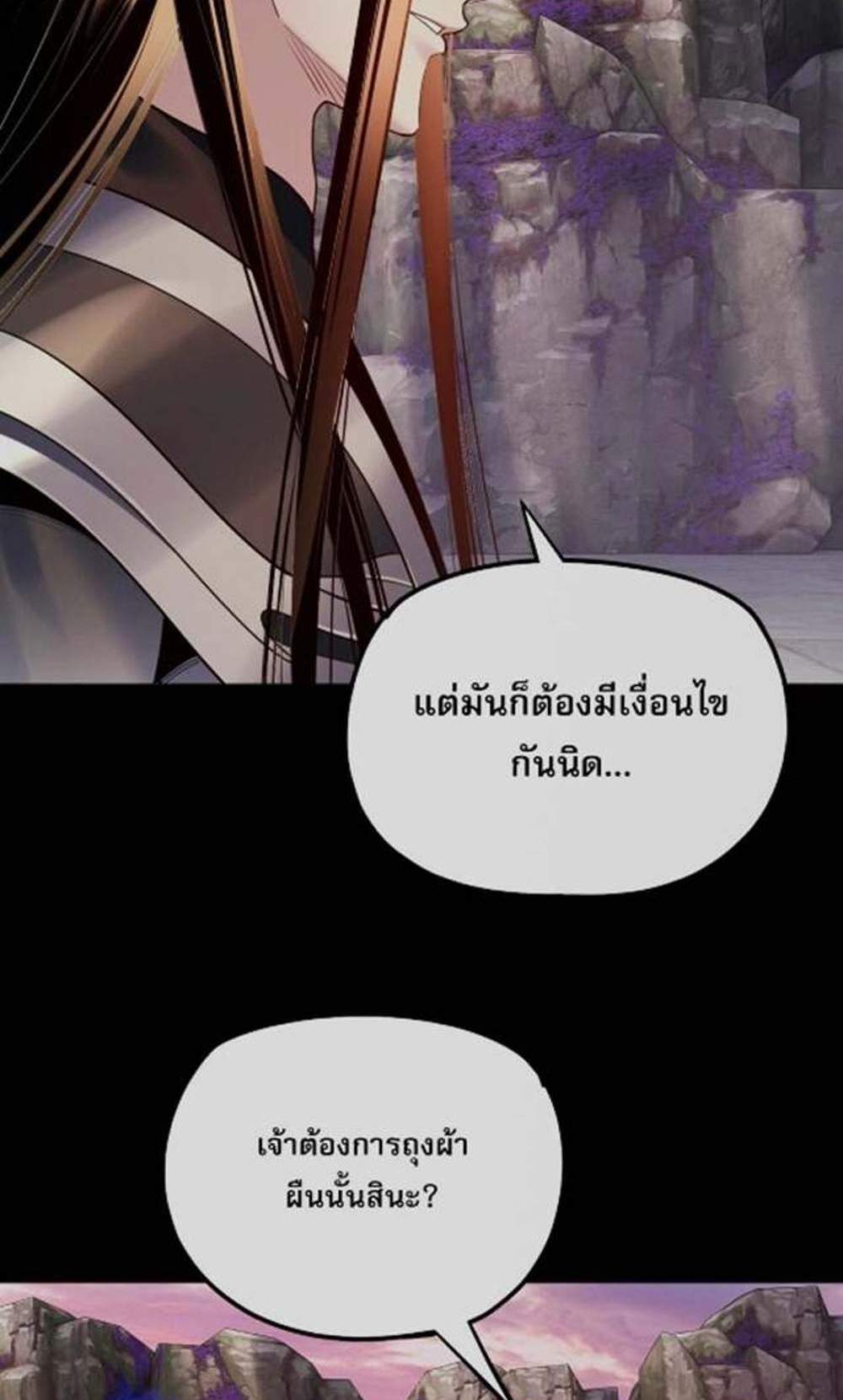 I Am the Fated Villain แปลไทย