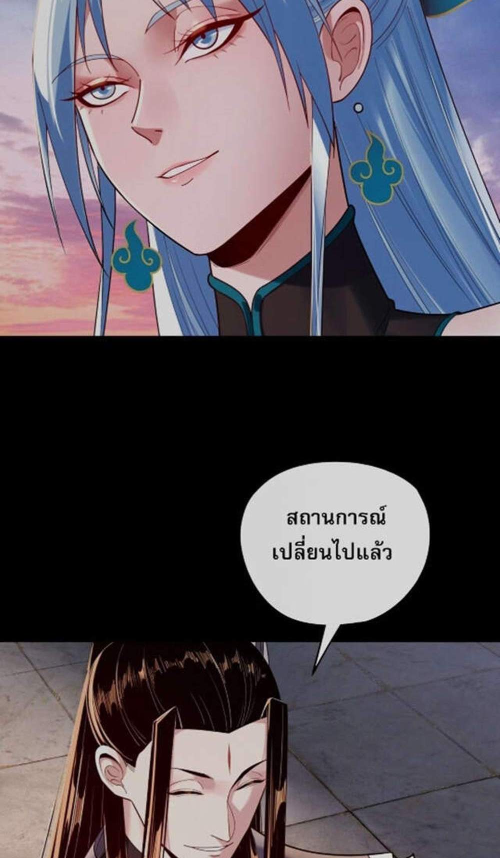 I Am the Fated Villain แปลไทย