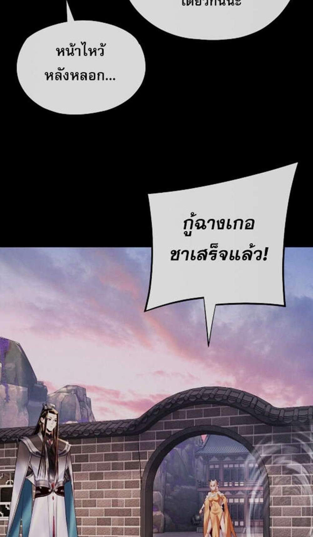 I Am the Fated Villain แปลไทย