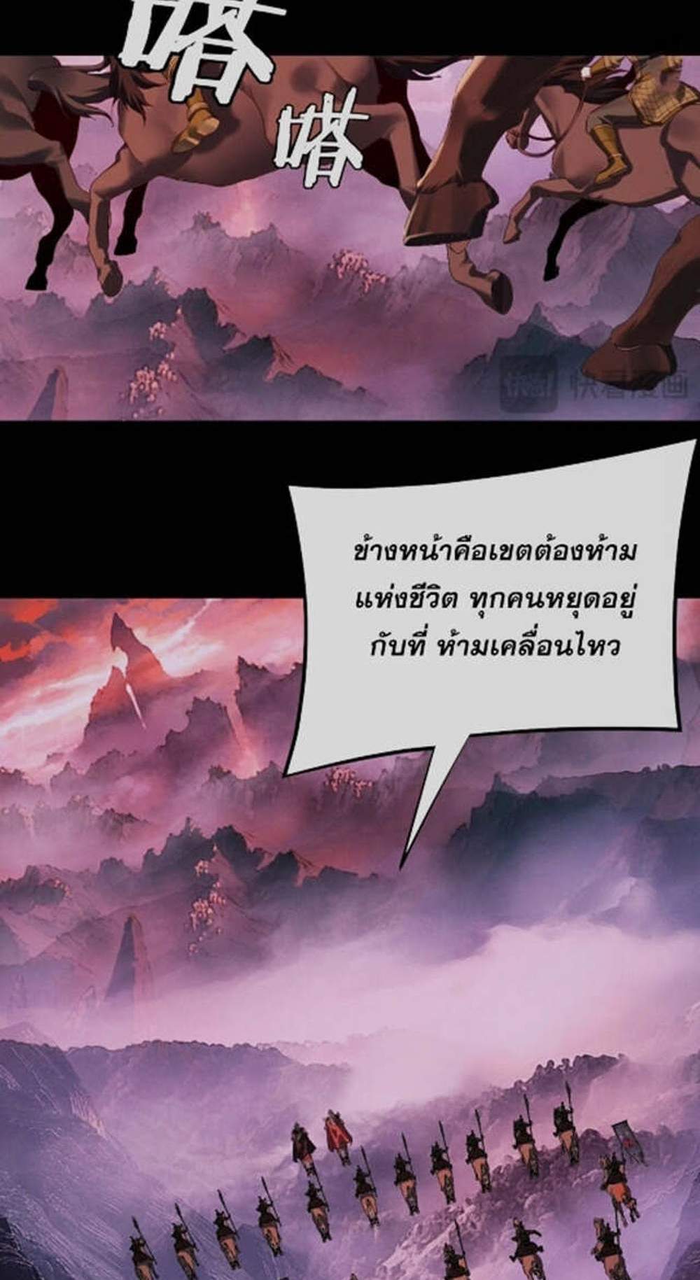 I Am the Fated Villain แปลไทย