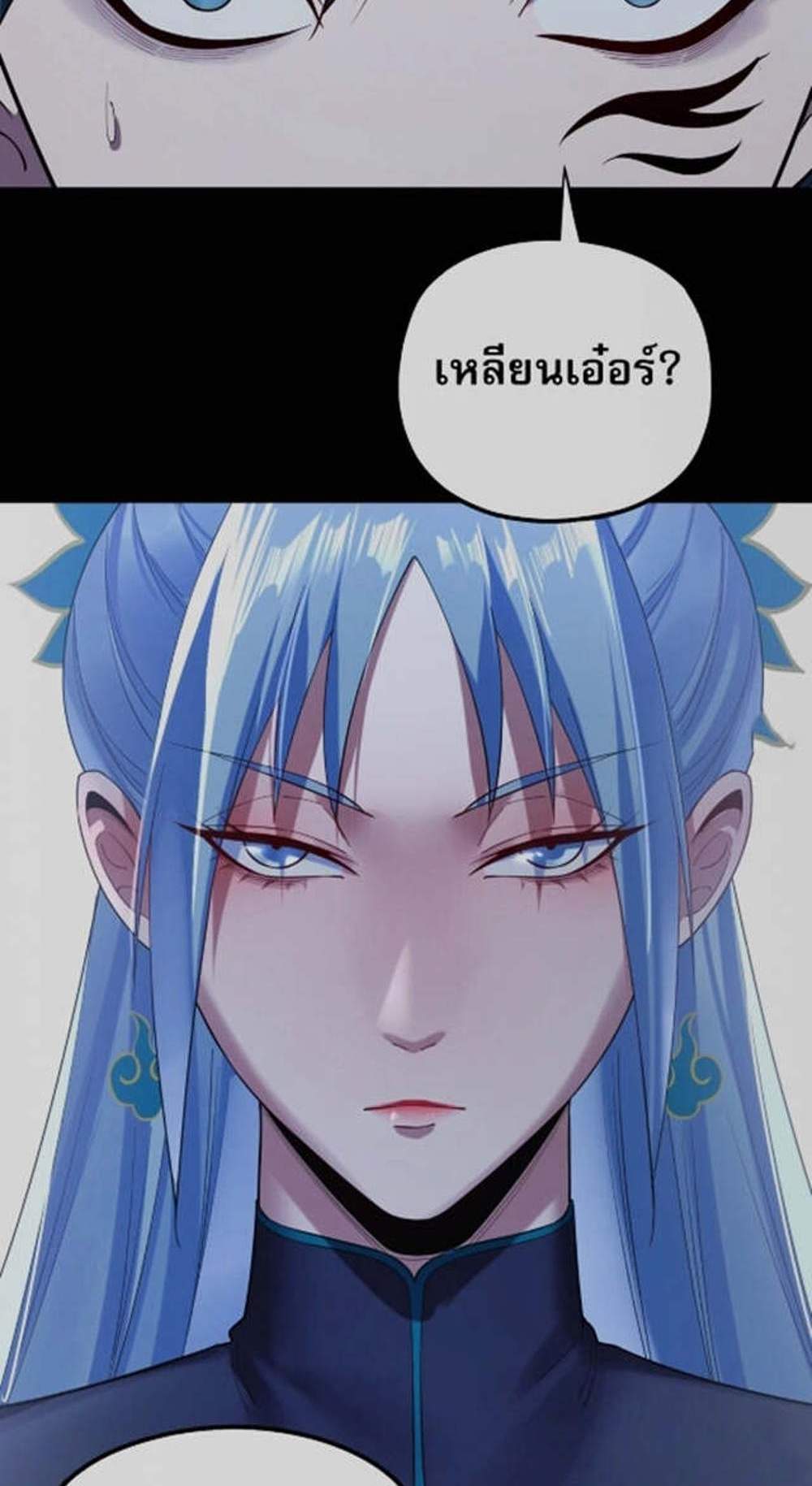 I Am the Fated Villain แปลไทย