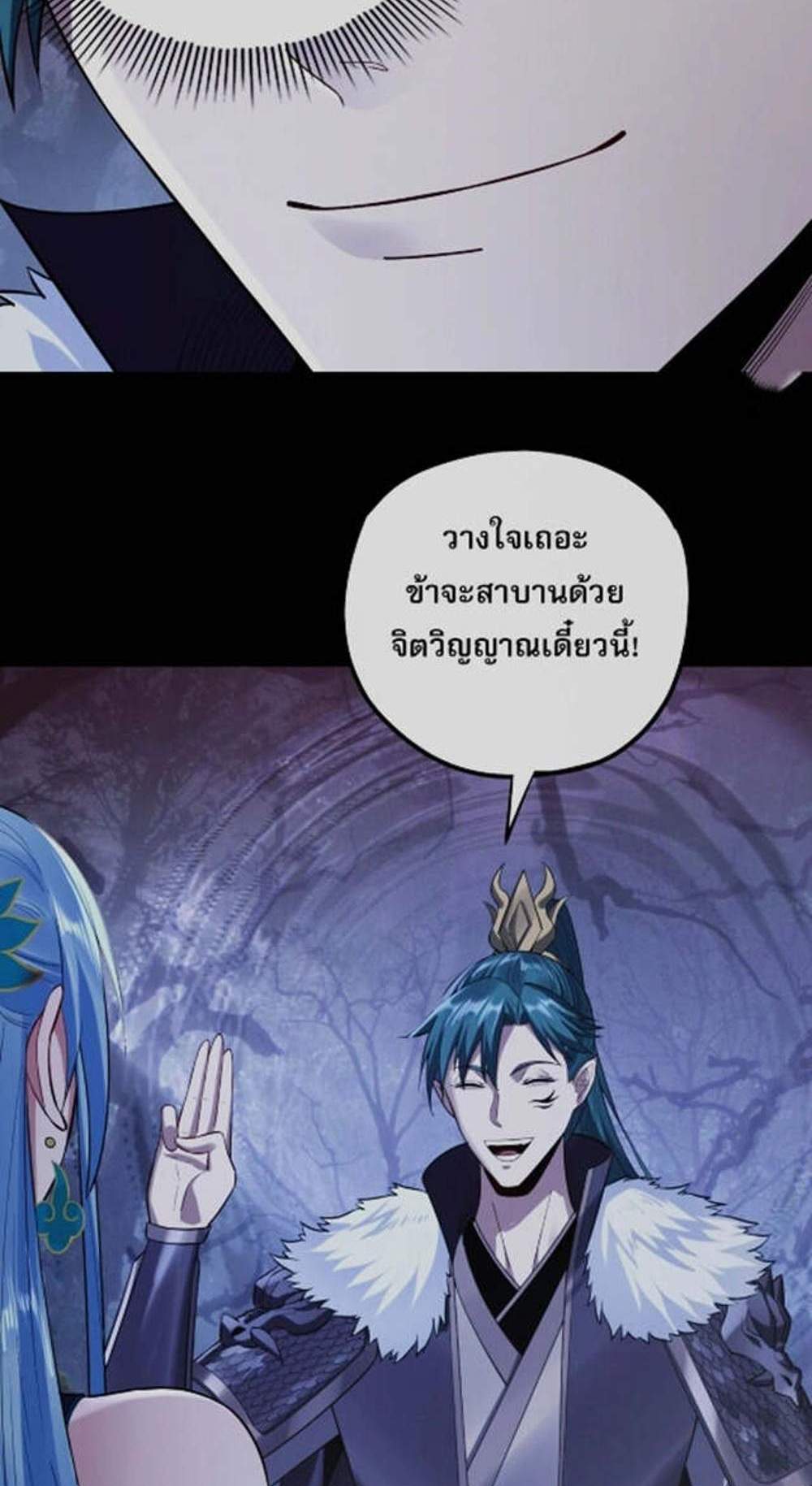 I Am the Fated Villain แปลไทย