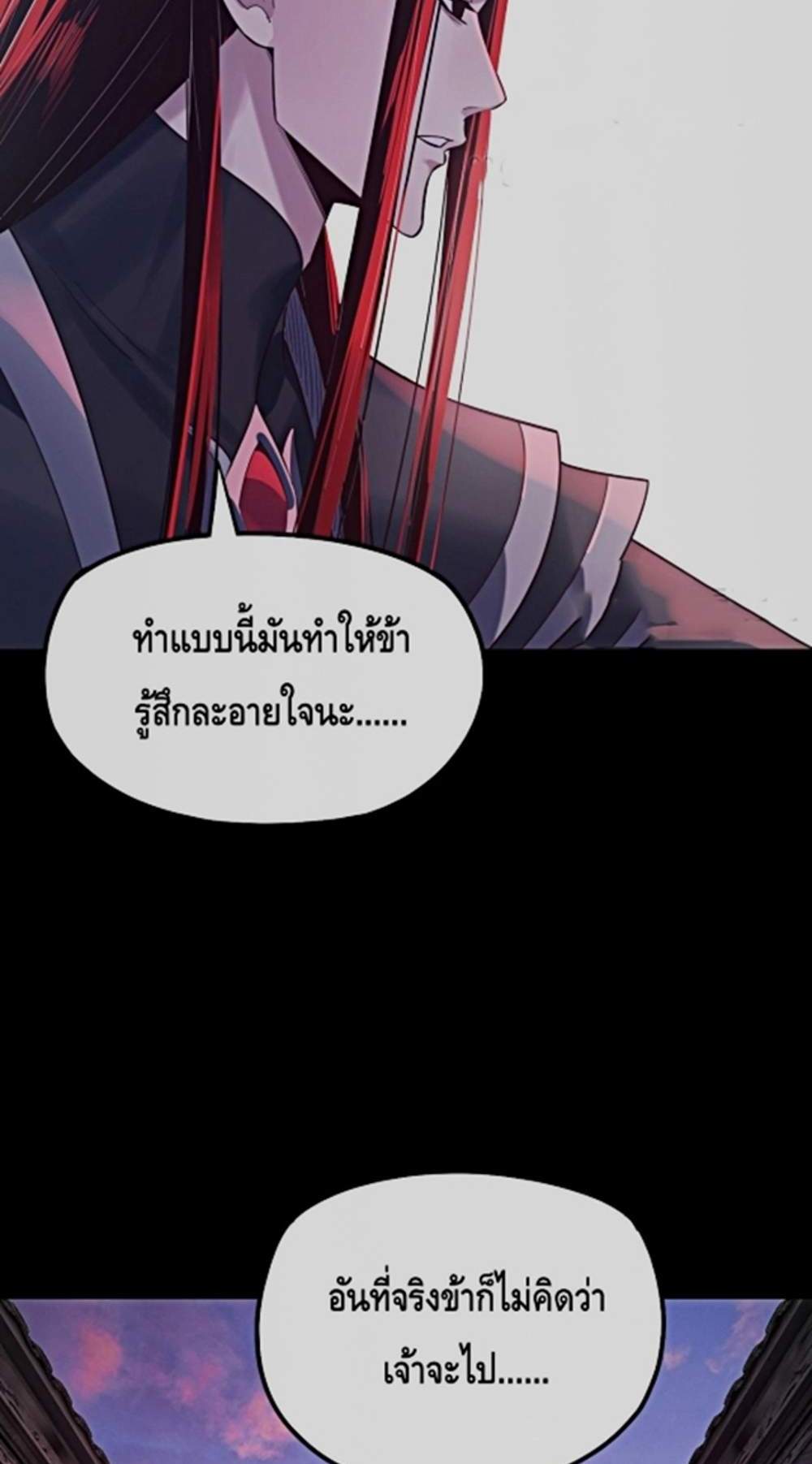 I Am the Fated Villain แปลไทย