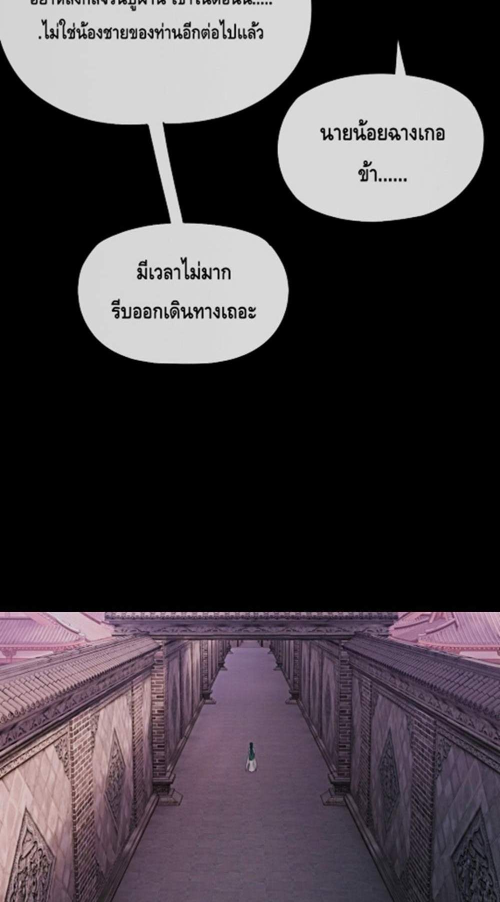 I Am the Fated Villain แปลไทย