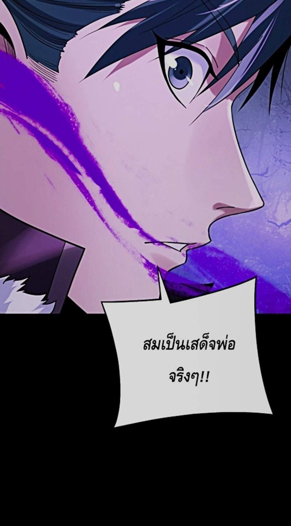 I Am the Fated Villain แปลไทย