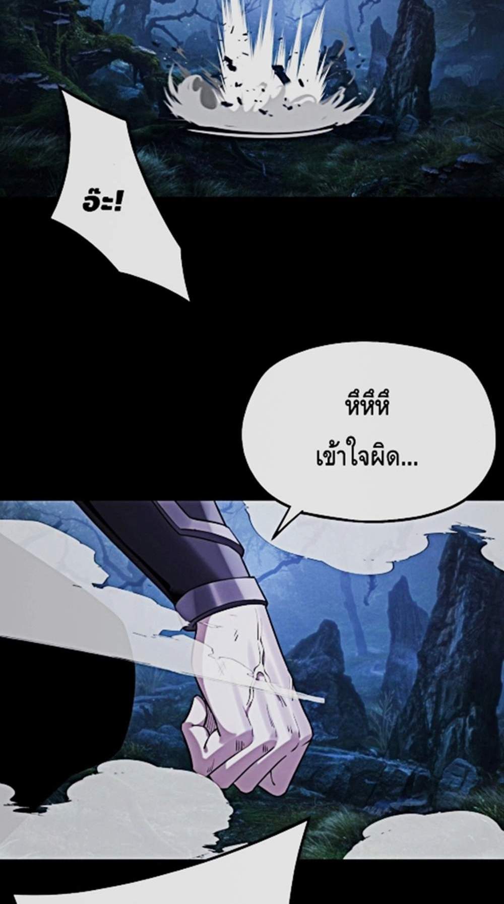 I Am the Fated Villain แปลไทย