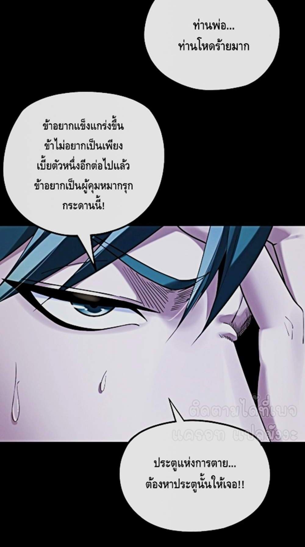 I Am the Fated Villain แปลไทย