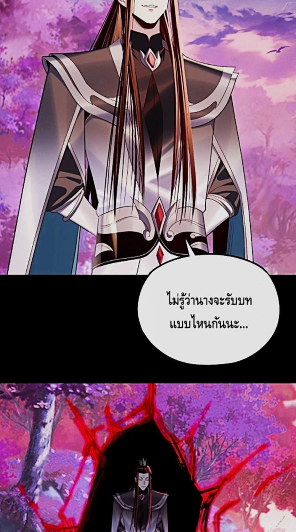 I Am the Fated Villain แปลไทย