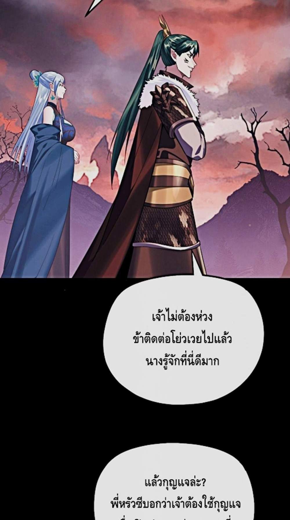 I Am the Fated Villain แปลไทย