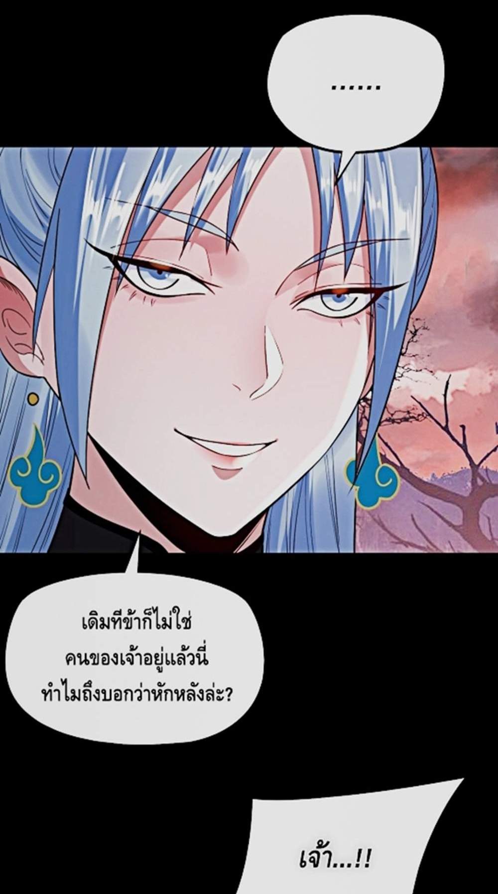 I Am the Fated Villain แปลไทย