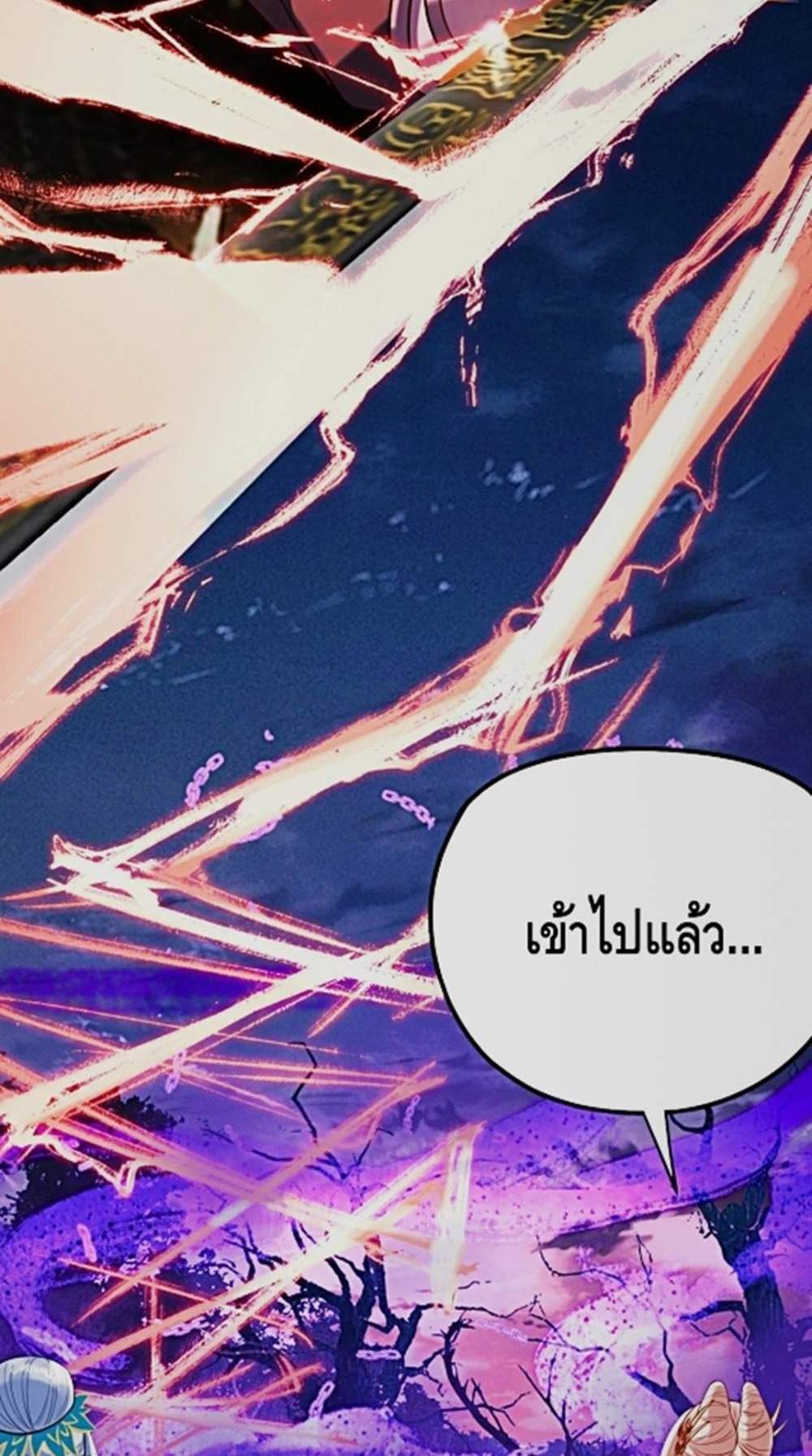 I Am the Fated Villain แปลไทย