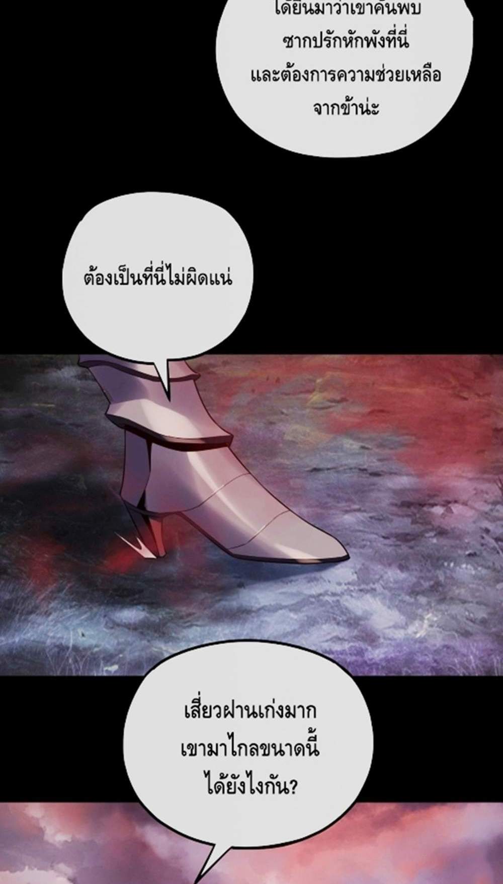 I Am the Fated Villain แปลไทย