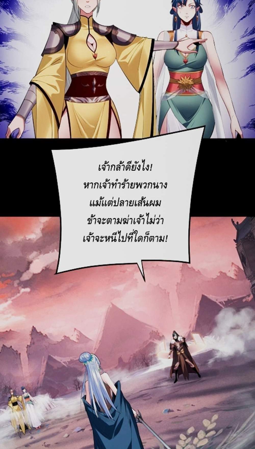 I Am the Fated Villain แปลไทย