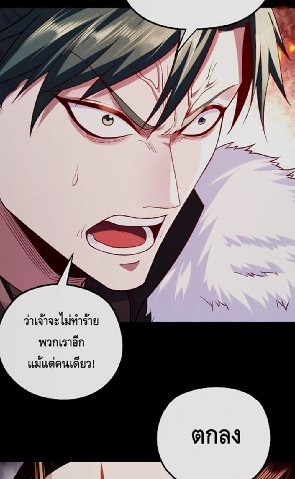 I Am the Fated Villain แปลไทย