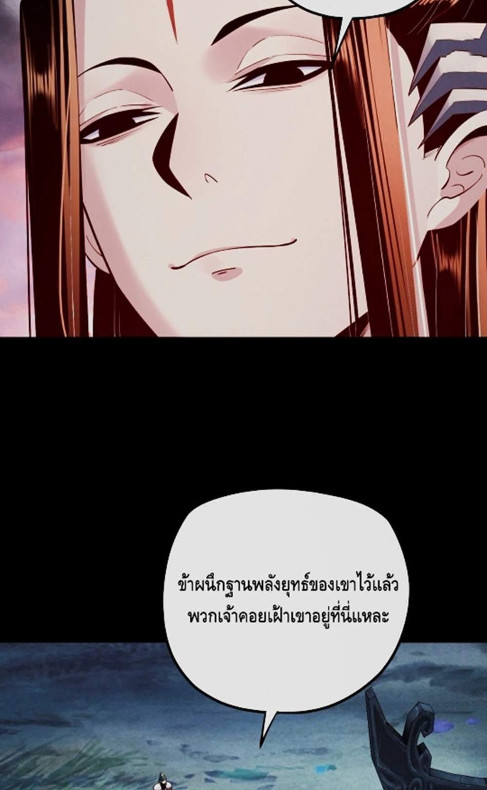 I Am the Fated Villain แปลไทย