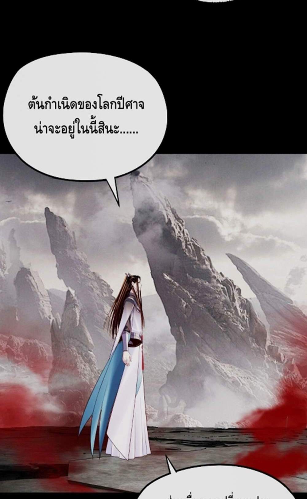 I Am the Fated Villain แปลไทย