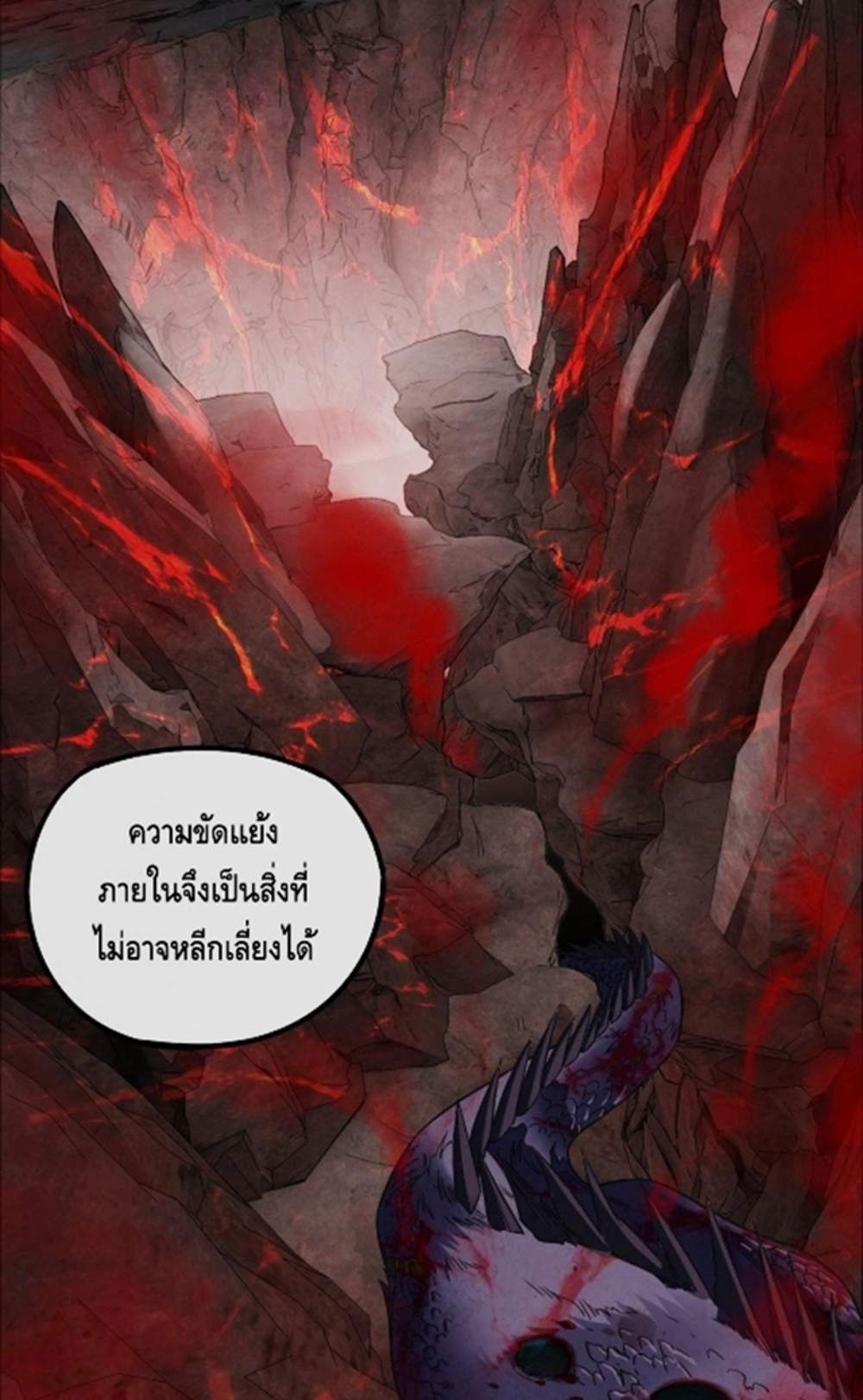 I Am the Fated Villain แปลไทย