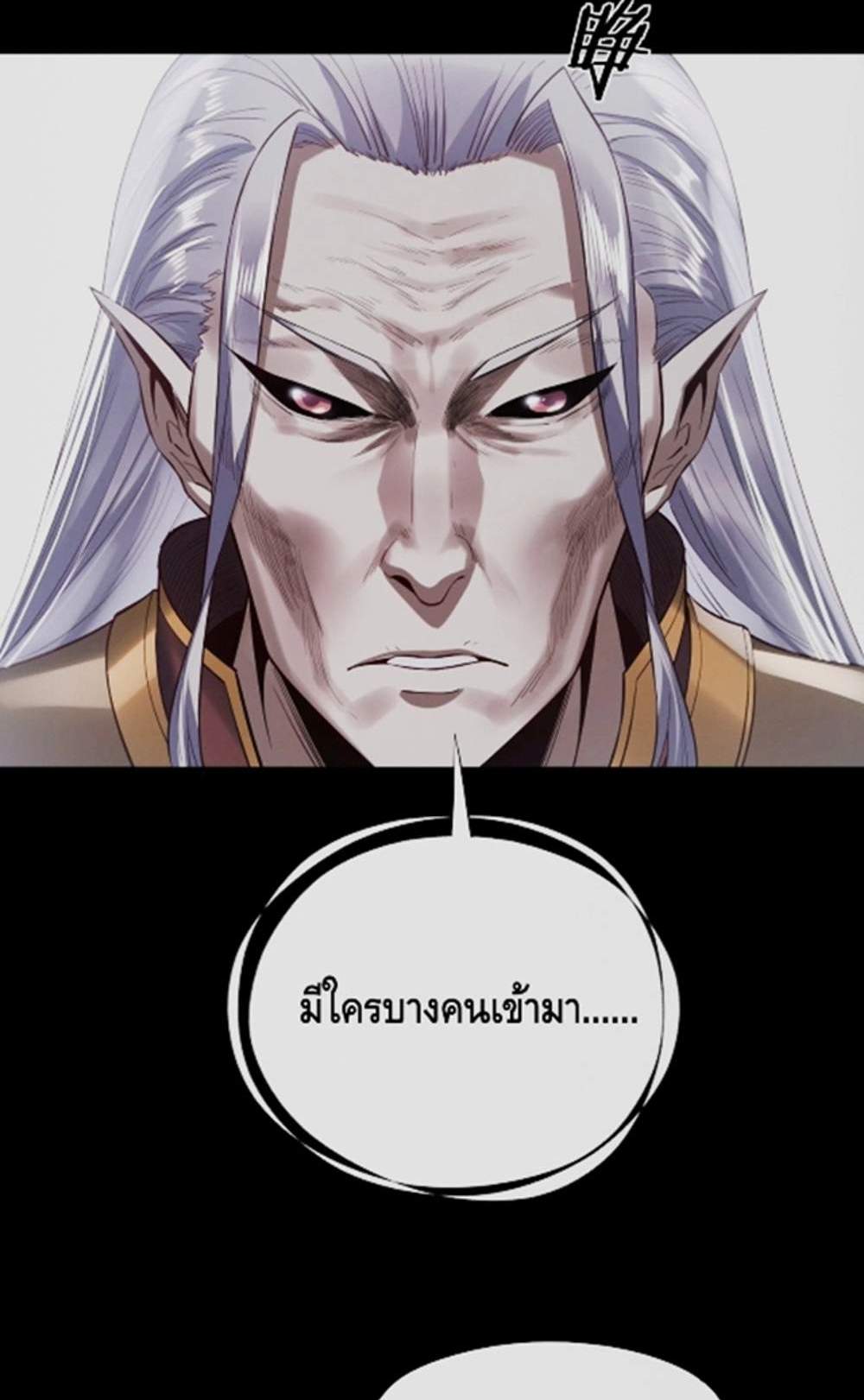 I Am the Fated Villain แปลไทย