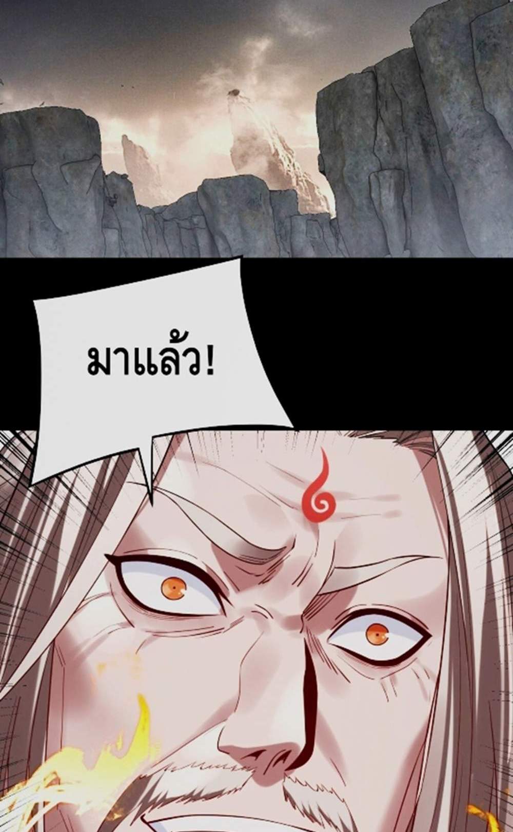 I Am the Fated Villain แปลไทย